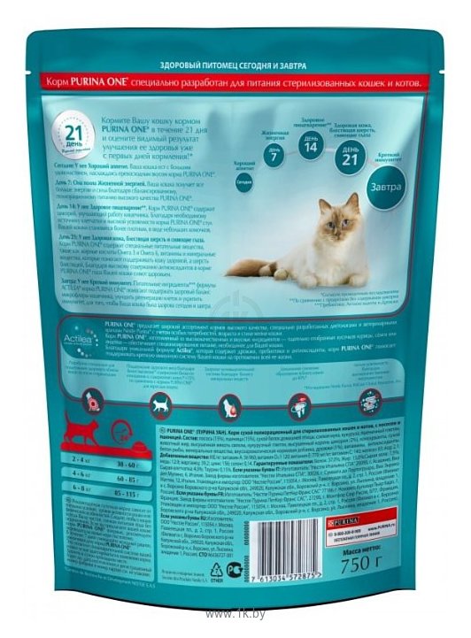 Фотографии Purina ONE (0.75 кг) Для стерилизованных кошек и котов с Лососем и пшеницей