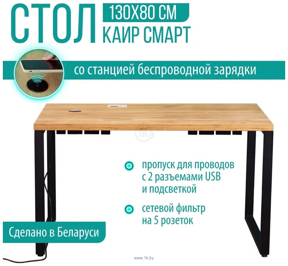 Фотографии Millwood Каир Смарт 130x80x75 (дуб золотой Craft/металл черный)