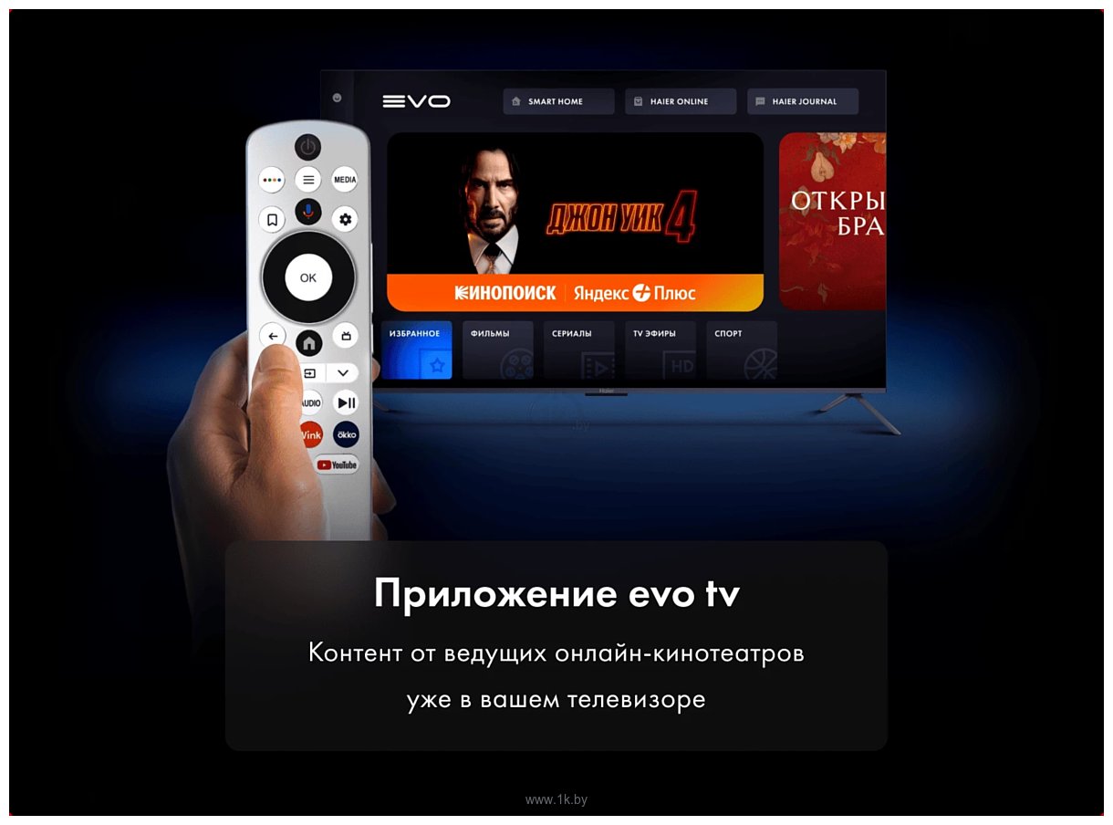 Фотографии Haier 98 Smart TV S8