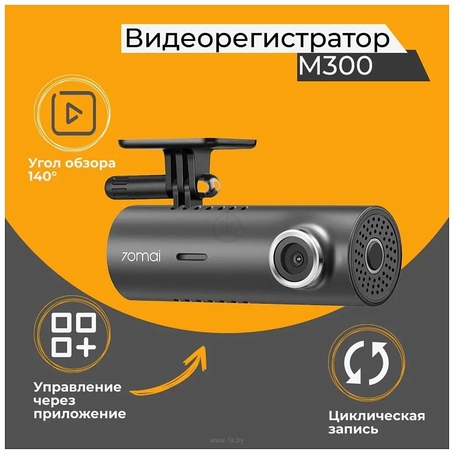 Фотографии 70mai Dash Cam M300 Dark Gray (международная версия)