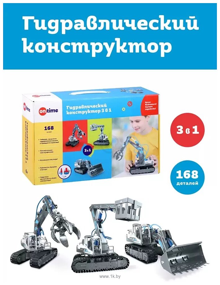 Фотографии On Time Бульдозер, грейферный ковш, автовышка 3 в 1 45138 Фотографии On Time Бульдозер, грейферный ковш, автовышка 3 в 1 45138