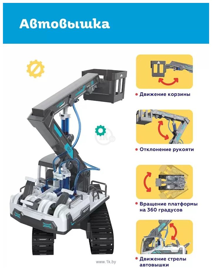 Фотографии On Time Бульдозер, грейферный ковш, автовышка 3 в 1 45138 Фотографии On Time Бульдозер, грейферный ковш, автовышка 3 в 1 45138