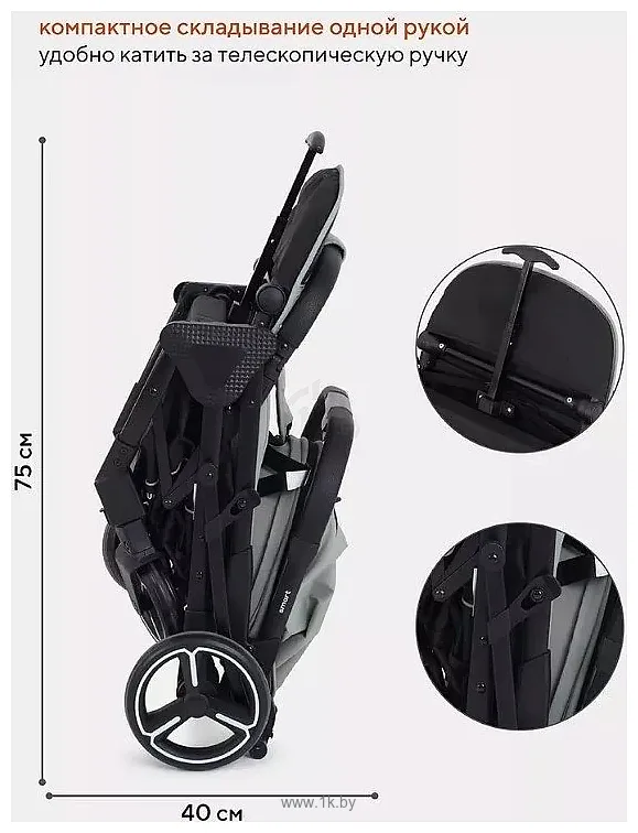 Фотографии Rant MOWbaby Smart 2023 MB101