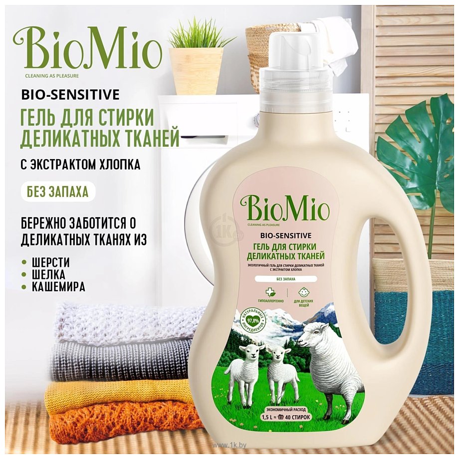 Фотографии BioMio Bio-Sensitive 1.5 л