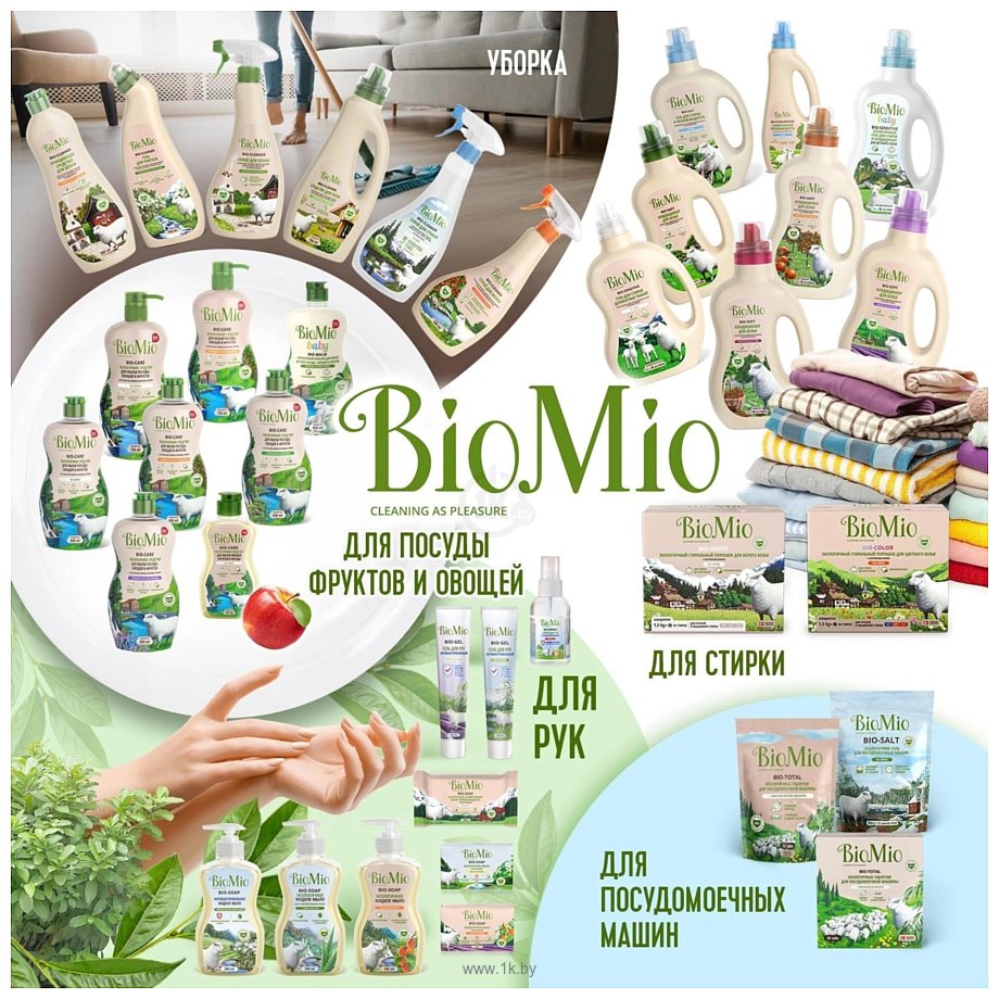 Фотографии BioMio Bio-Sensitive 1.5 л