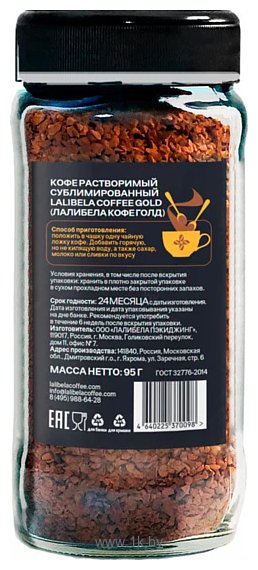 Фотографии Lalibela Coffee Gold 95 г