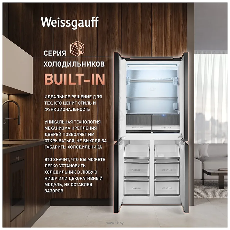 Фотографии Weissgauff WCD 450 Rock Glass NoFrost Inverter