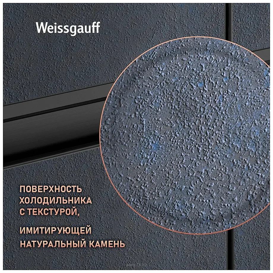 Фотографии Weissgauff WCD 450 Rock Glass NoFrost Inverter