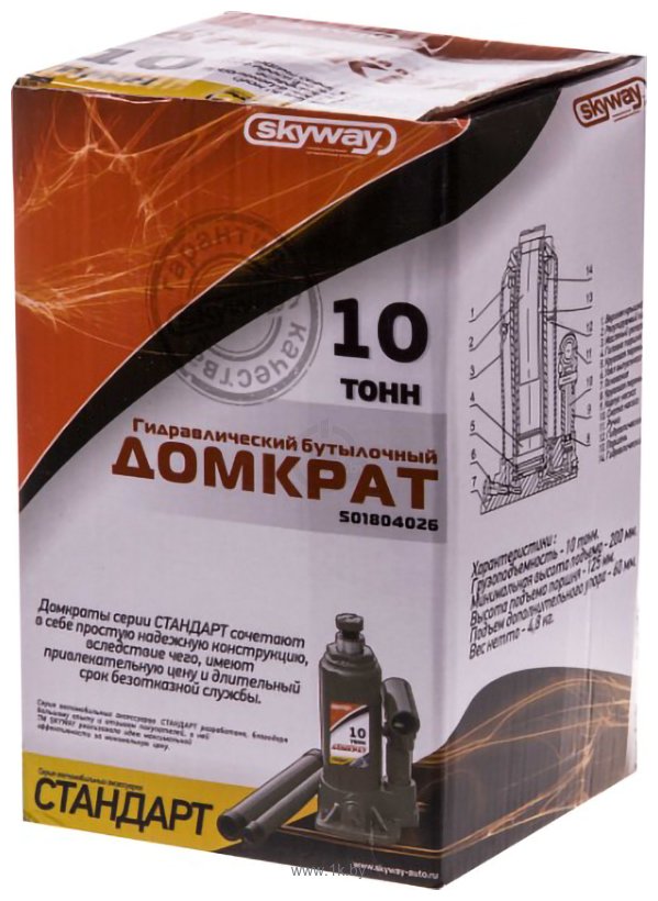 Фотографии Skyway S01804026 10т