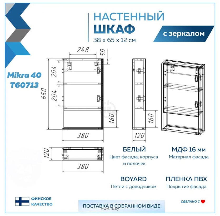 Фотографии Teymi  Mikra 40 T60713 (белый)