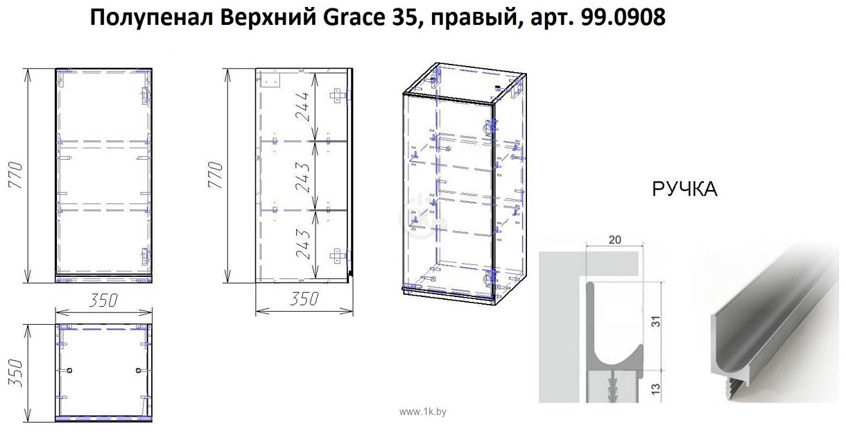 Фотографии Dreja Шкаф-полупенал Grace 35 99.0908