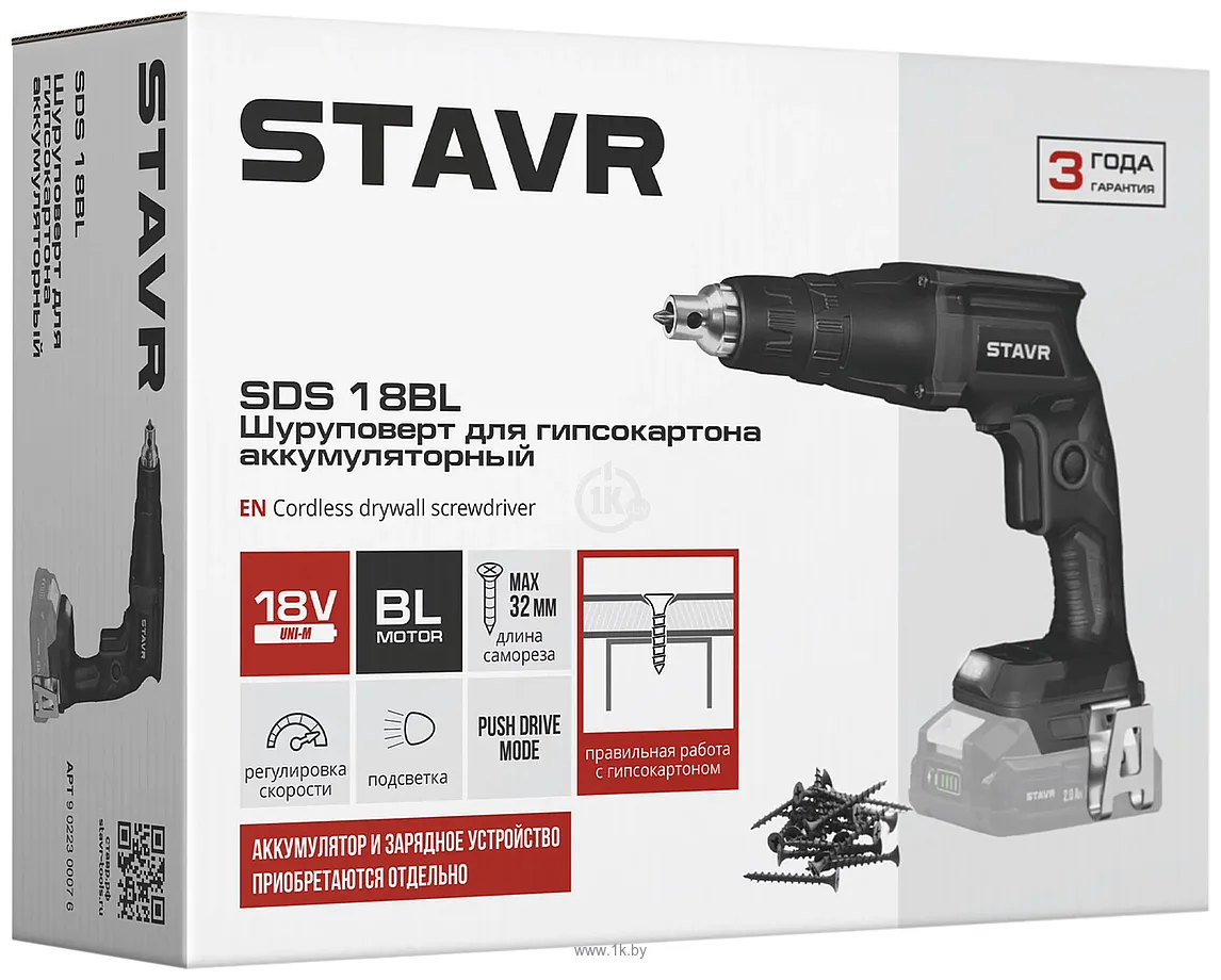 Фотографии Stavr SDS 18BL