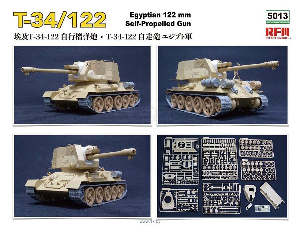 Фотографии Ryefield Model T-34/122 Empyten 1/35 RM-5013