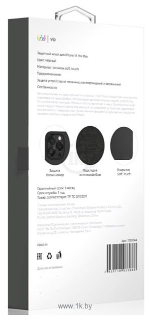 Фотографии VLP Silicone Case для iPhone 14 Pro 1051039 (черный)