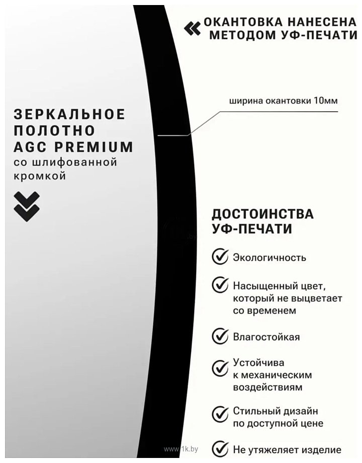 Фотографии eMZe 60 UV.60.60.CHE (черный с УФ-окантовкой)