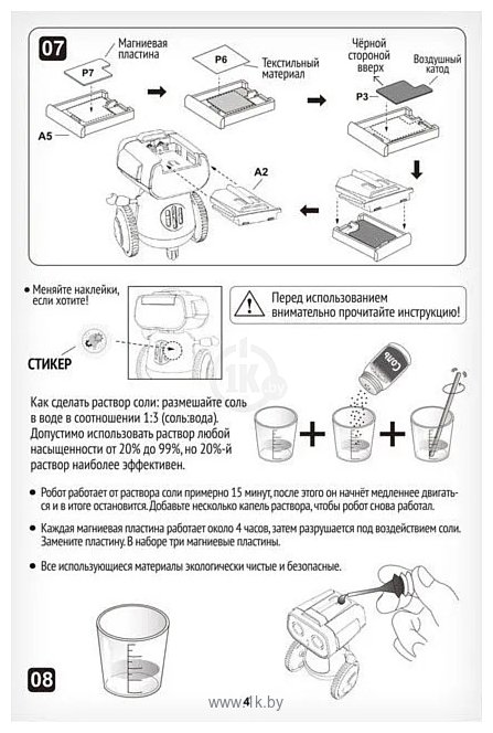 Фотографии Эврики Робот Балли 9143799