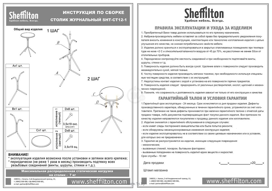 Фотографии Sheffilton SHT-CT12-1 (черный муар/лофт медь)