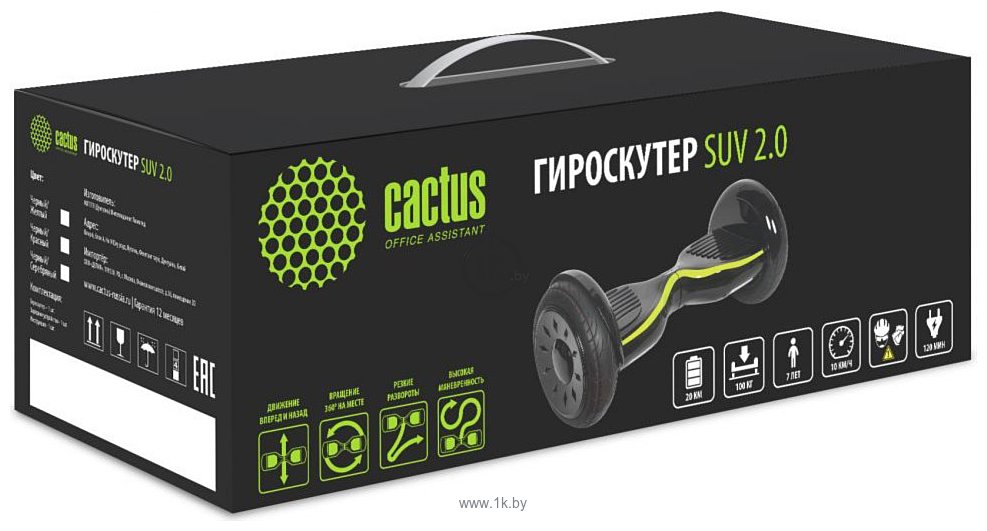 Фотографии Cactus CS-GYROCYCLE_SUV2_BK/YL