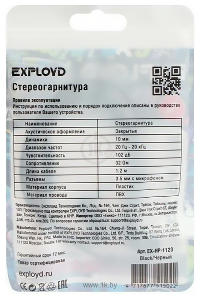 Фотографии EXPLOYD EX-HP-1123