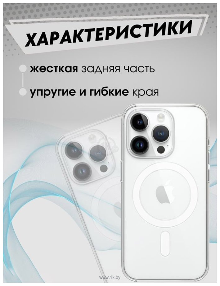 Фотографии Bingo Clear Magnetic для APPLE iPhone 15 Pro (прозрачный)