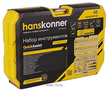 Фотографии Hanskonner HK1045-20-S46 46 предметов