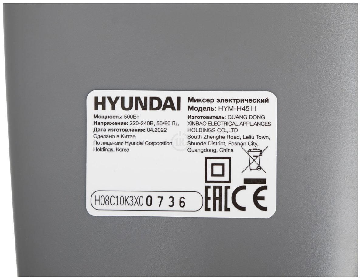 Фотографии Hyundai HYM-H4511