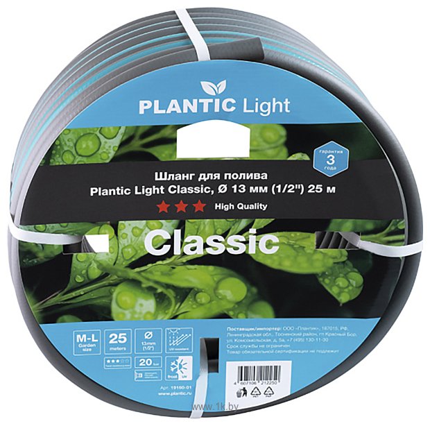 Фотографии Plantic Light Classic ? 13 мм 19160-01 (1/2?, 25 м)