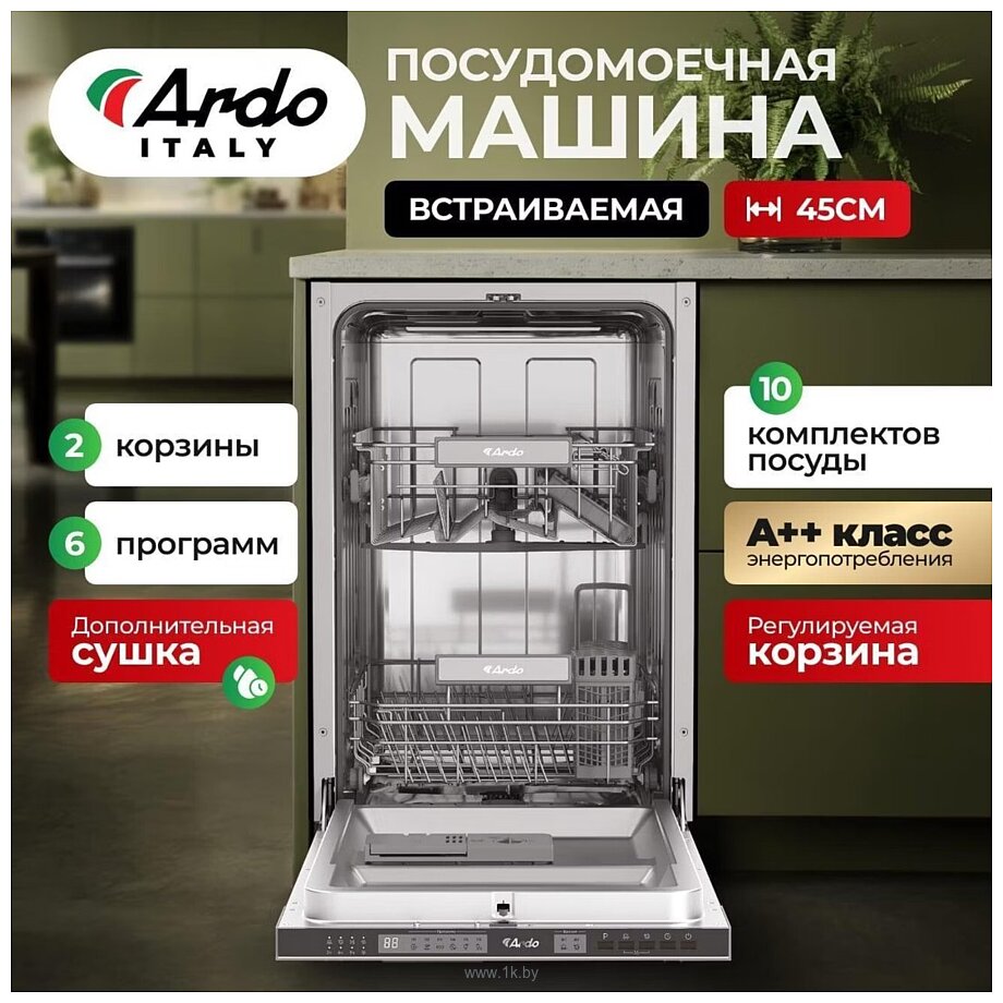 Фотографии ARDO DBEA10453B2