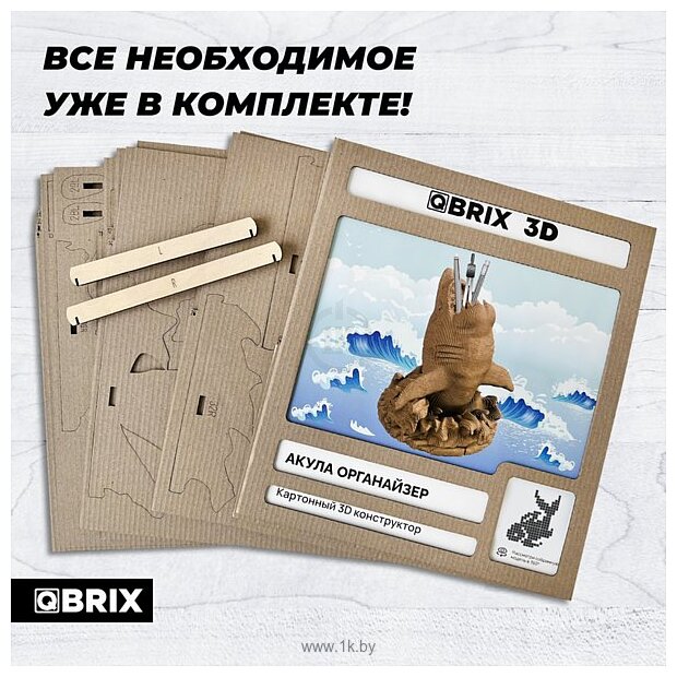 Фотографии QBRIX Акула-органайзер 3D 20081