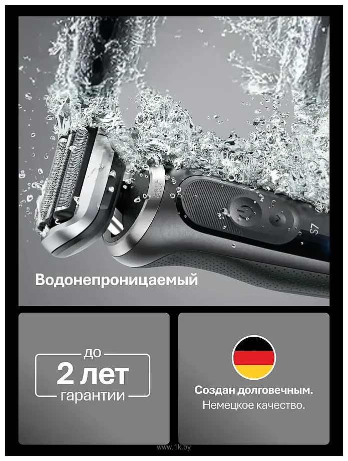 Фотографии Braun Series 7 72-N4200cs