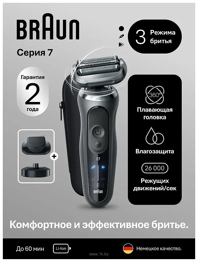 Фотографии Braun Series 7 72-N4200cs