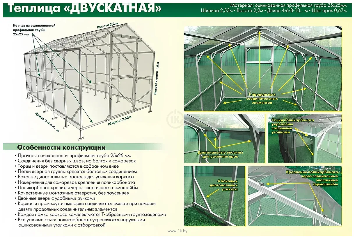 Фотографии Импласт Двускатная 2.5х8м 15566 (с сотовым поликарбонатом)