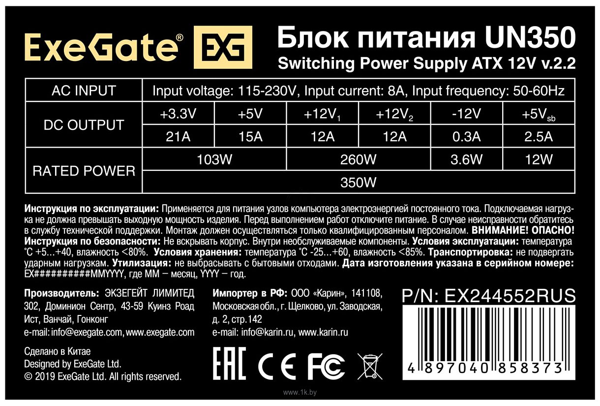 Фотографии ExeGate UN350-PC EX244552RUS-PC