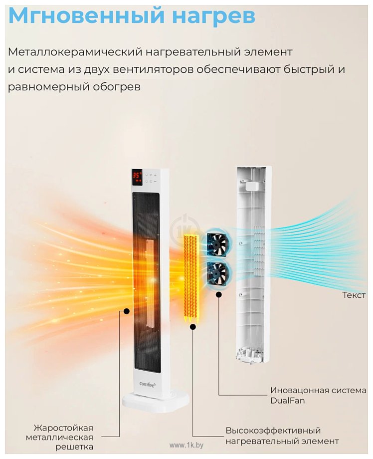 Фотографии Comfee CFH2030FM