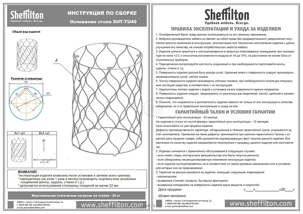 Фотографии Sheffilton SHT-TU49/TT 60 (черный муар/дуб песочный)