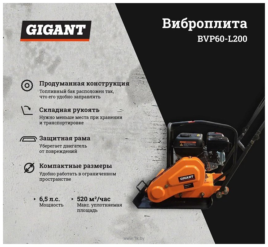 Фотографии Gigant BVP60-L200