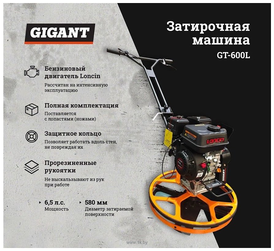 Фотографии Gigant GT-600L