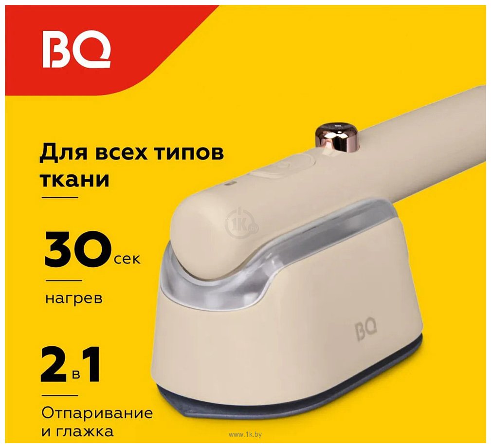 Фотографии BQ SG1009H (бежевый)