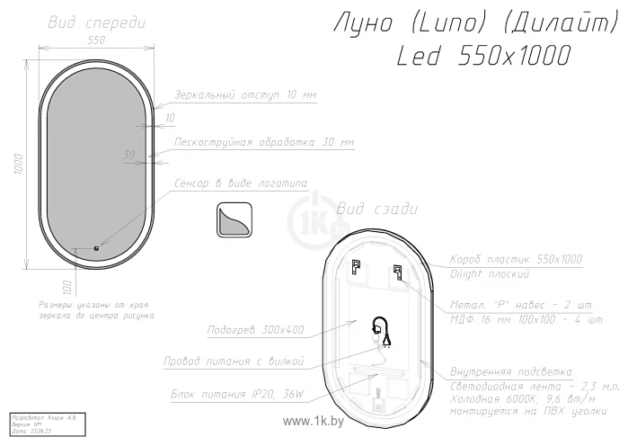 Фотографии Dreja  Luno 99.2007