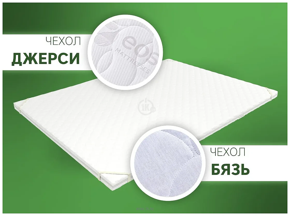 Фотографии ЭОС Топп 2 90х195 трикотаж