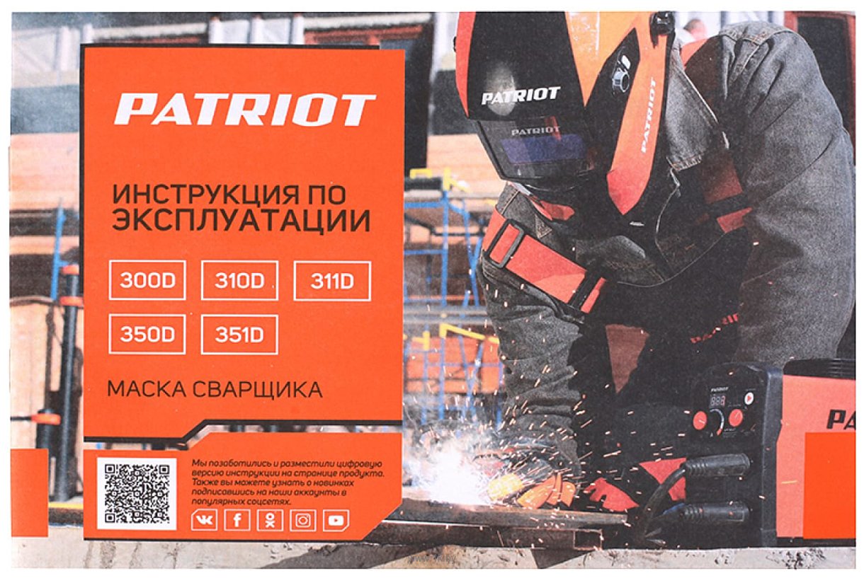 Фотографии Patriot 311D