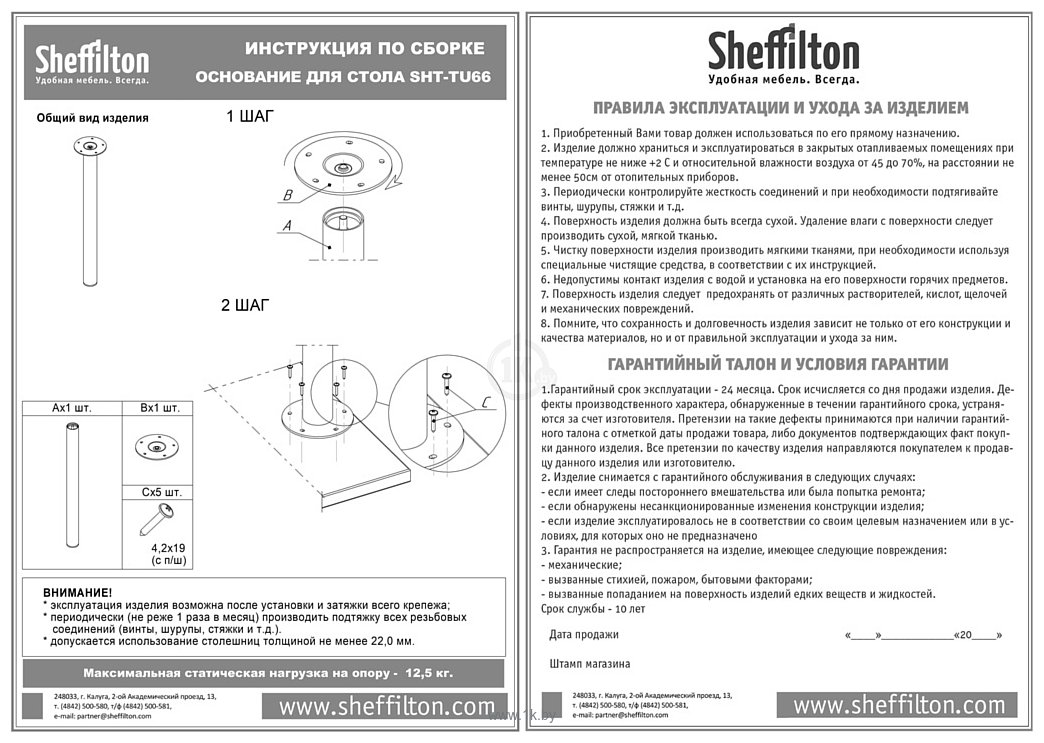 Фотографии Sheffilton SHT-TU66/120/80 МДФ (белый / онтарио)