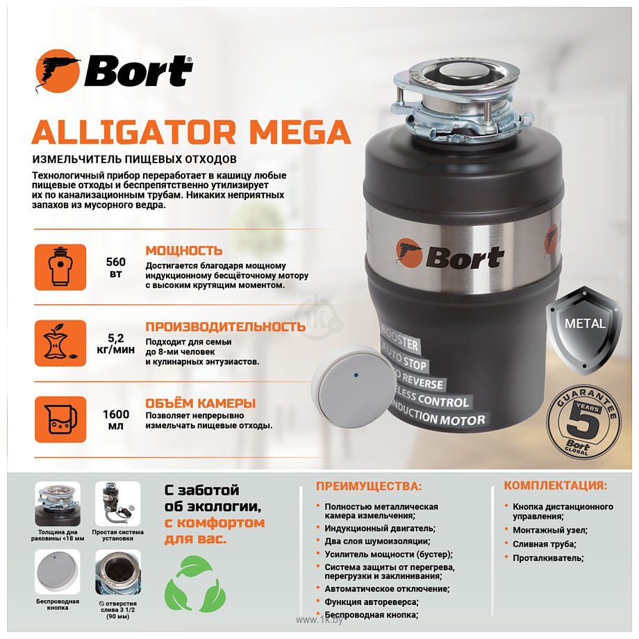 Фотографии Bort Alligator Mega