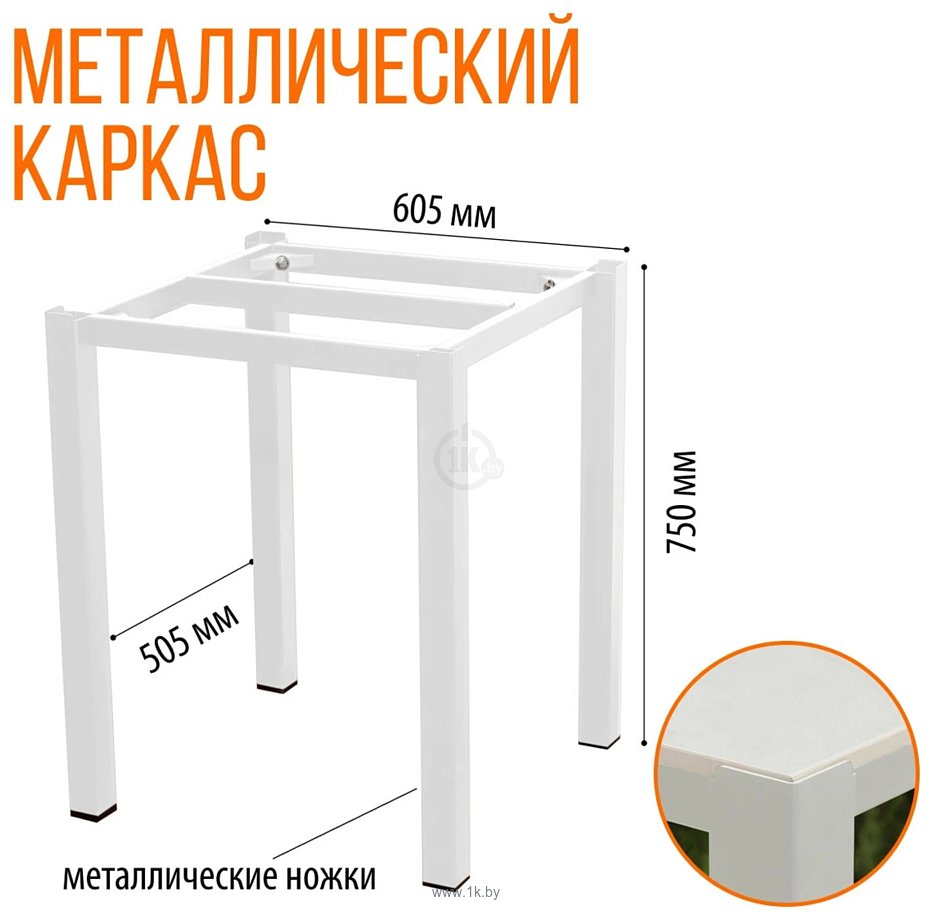 Фотографии Millwood Сеул керамогранит 60x60x75 (мрамор канцоне/металл белый)