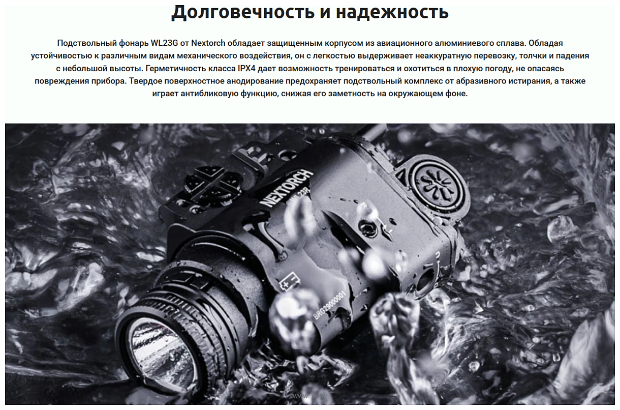 Фотографии Nextorch WL23G(GL) Фотографии Nextorch WL23G(GL)