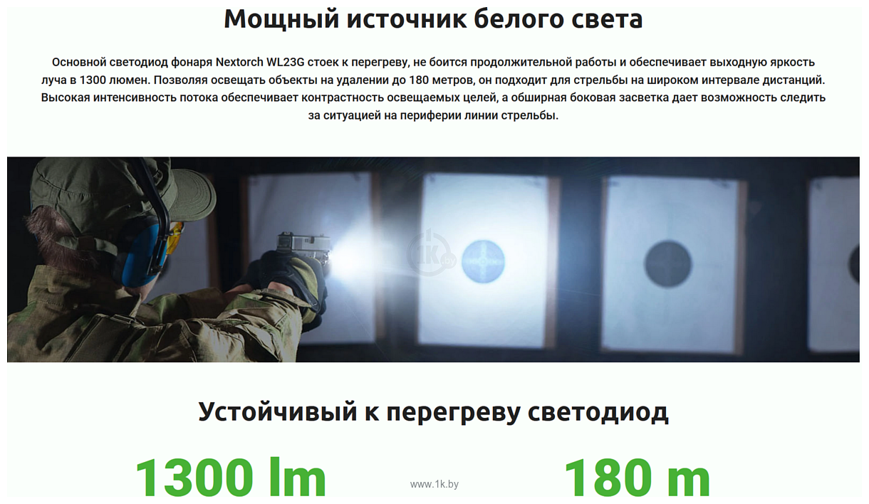 Фотографии Nextorch WL23G(GL) Фотографии Nextorch WL23G(GL)
