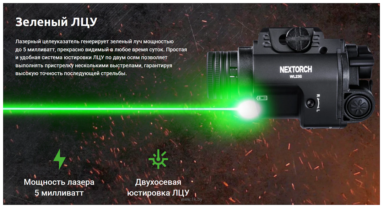 Фотографии Nextorch WL23G(GL) Фотографии Nextorch WL23G(GL)