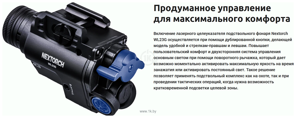 Фотографии Nextorch WL23G(GL) Фотографии Nextorch WL23G(GL)