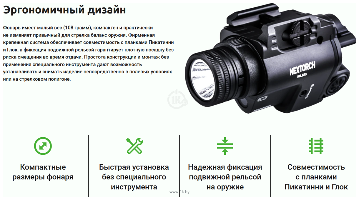 Фотографии Nextorch WL23G(GL) Фотографии Nextorch WL23G(GL)