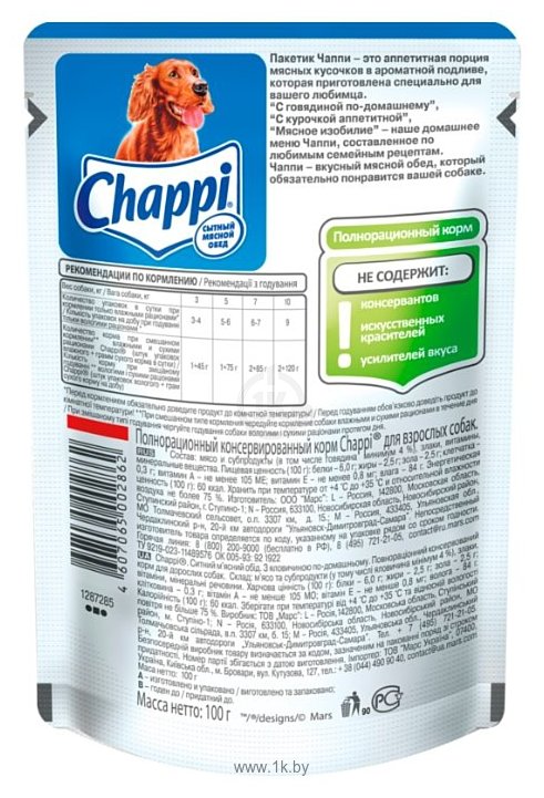 Фотографии Chappi (0.1 кг) 1 шт. Консервы с Говядиной по-домашнему
